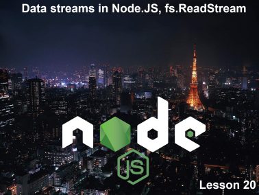 20. Уроки Node.js. Потоки данных в Node.JS, fs.ReadStream